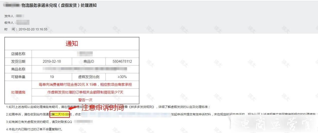 拼多多虛假發(fā)貨是什么?被虛假發(fā)貨處罰-會(huì)有什么影響?